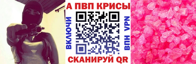 A PVP мука  купить наркоту  Кузнецк 