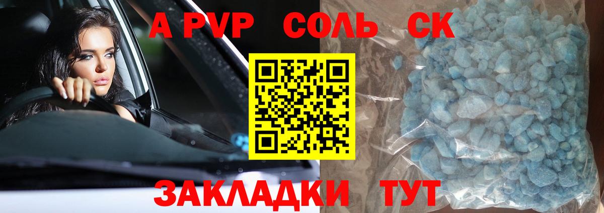 Alfa_PVP СК  Кузнецк  Alpha-PVP мука 