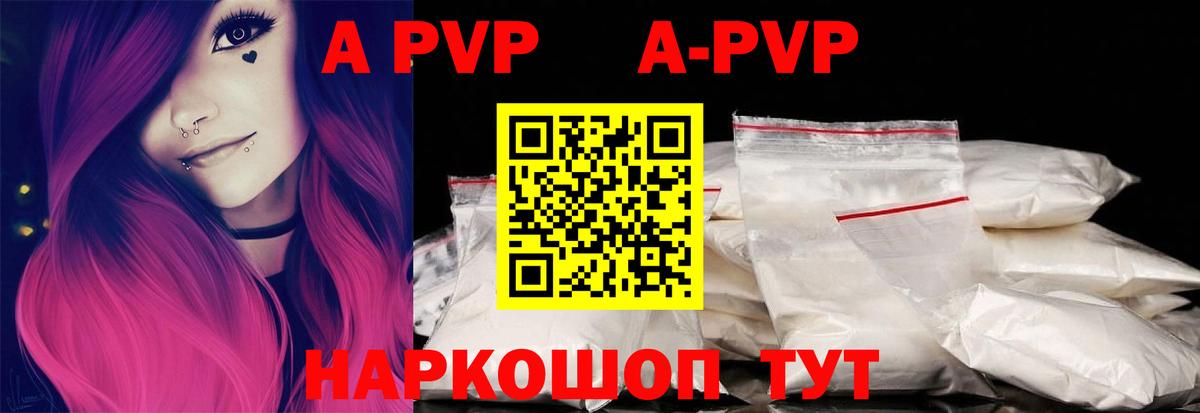 A-PVP мука  Вход с VPN  Alpha PVP Соль  А ПВП мука  APVP  Кузнецк 