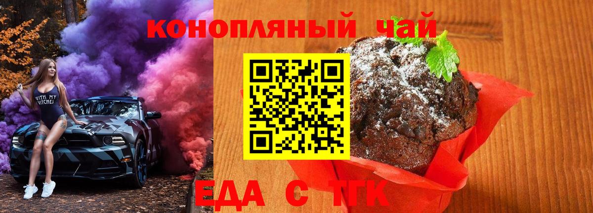 Cannafood марихуана  Кузнецк 