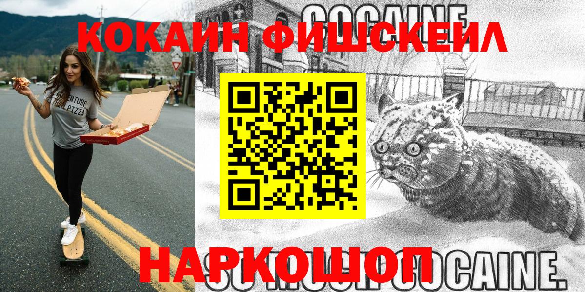 COCAIN Перу  Кузнецк 