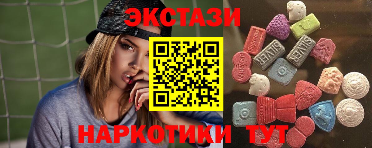 Кузнецк  Ecstasy Дубай  Вход с VPN  Ecstasy  ЭКСТАЗИ таблы 