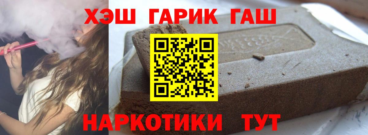 Гашиш hashish  Вход с VPN  Кузнецк 