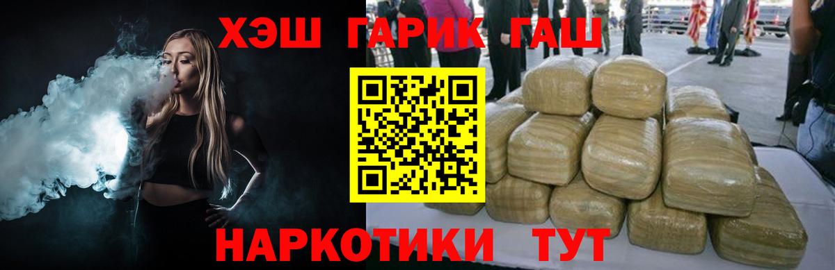 ГАШИШ гарик  Кузнецк  Гашиш гашик 