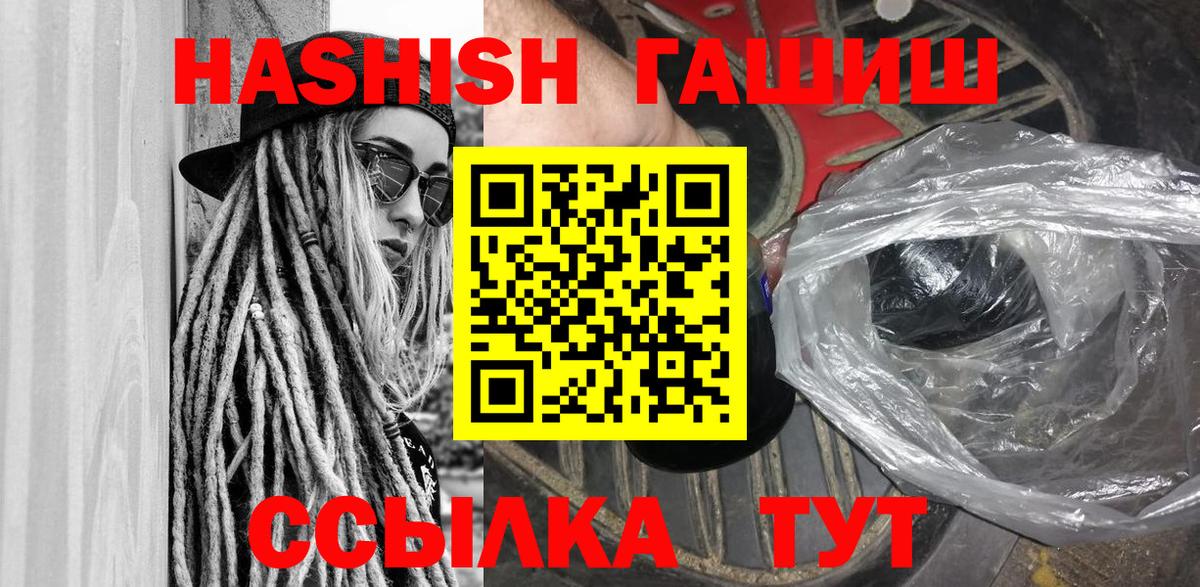 Гашиш убойный Кузнецк