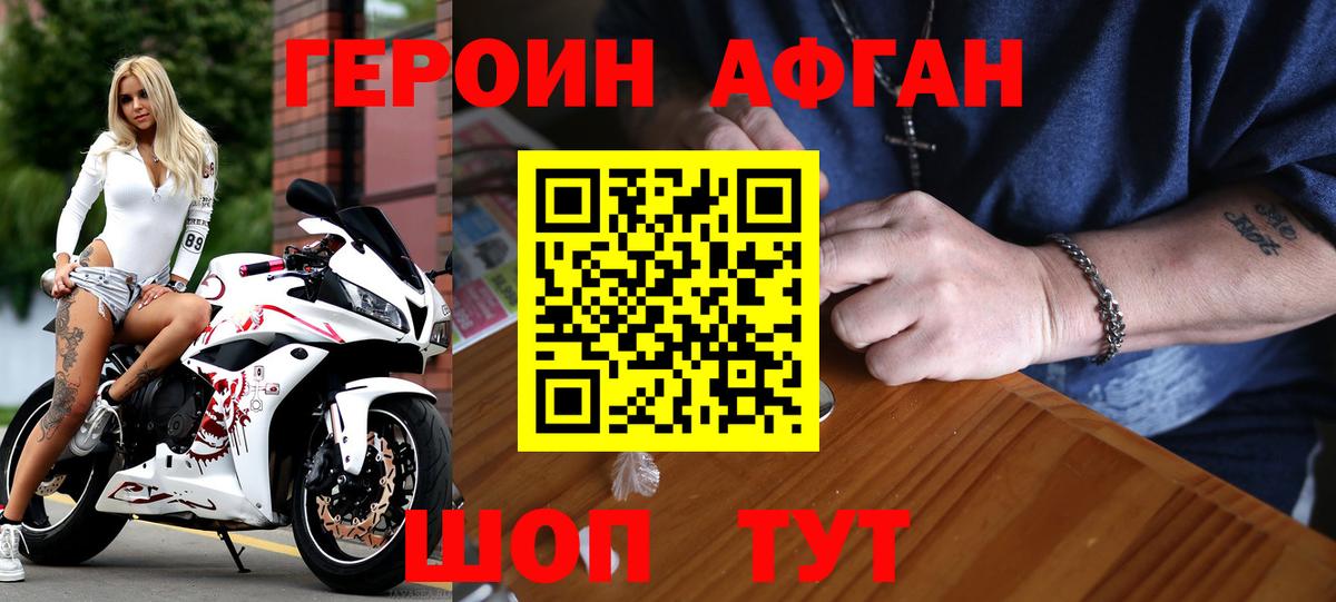 Героин белый Кузнецк