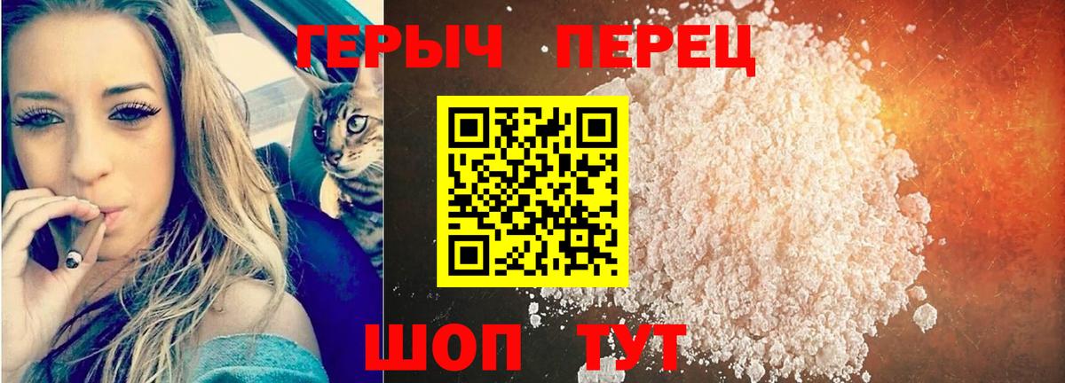 ГЕРОИН  ГЕРОИН хмурый  Вход с VPN  Кузнецк 