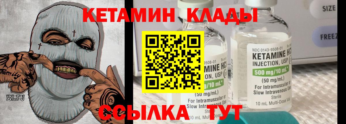 Кетамин ketamine Кузнецк