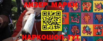 марки lsd Балахна