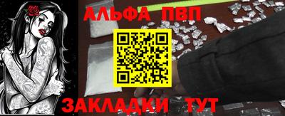 альфа пвп VHQ Гусев