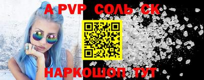 альфа пвп VHQ Гусев