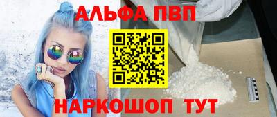 альфа пвп VHQ Гусев