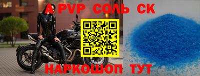 альфа пвп VHQ Гусев
