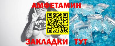 метамфетамин Балаково