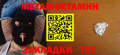 метамфетамин Балаково