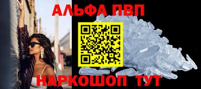 альфа пвп VHQ Гусев
