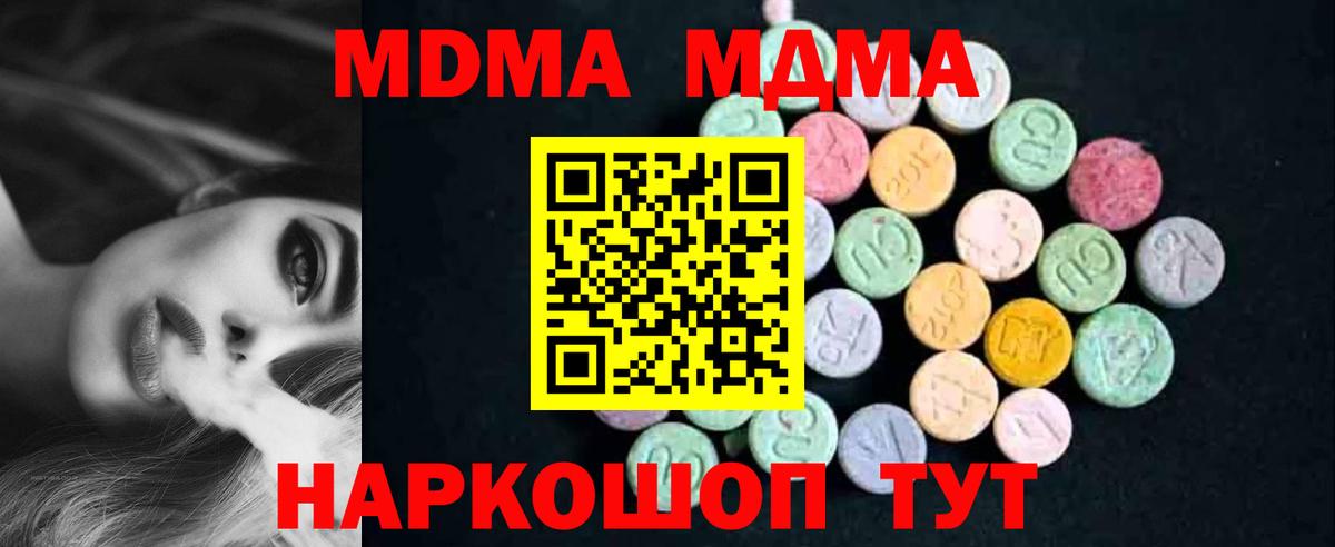 Кузнецк  MDMA VHQ  Вход с VPN  МДМА Molly 