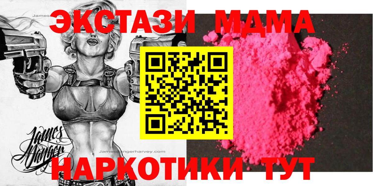 MDMA VHQ  МДМА VHQ  Кузнецк 