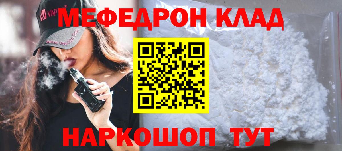 Меф мука Кузнецк