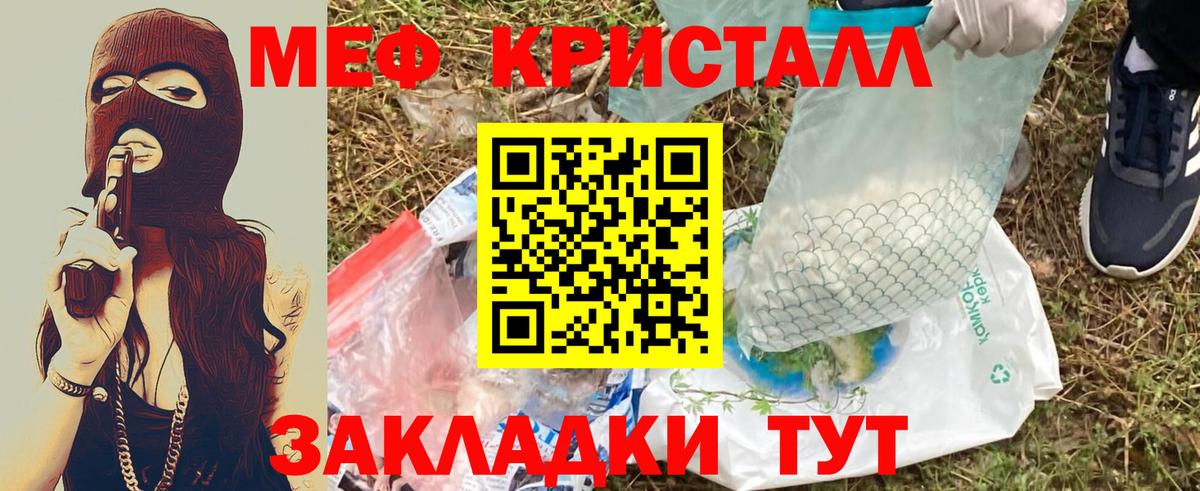 МЯУ-МЯУ  Мефедрон мука  Мефедрон  Вход с VPN  Мефедрон VHQ  Кузнецк 