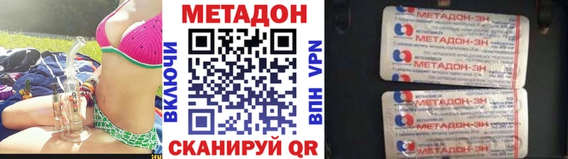 МЕТАДОН кристалл  закладки  Кузнецк 