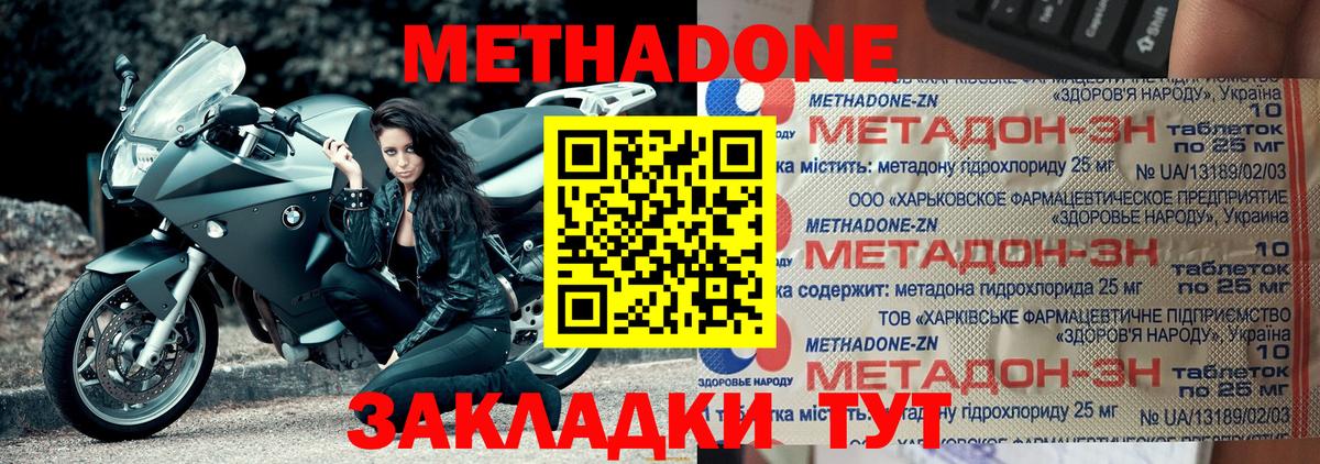 Метадон белоснежный Кузнецк