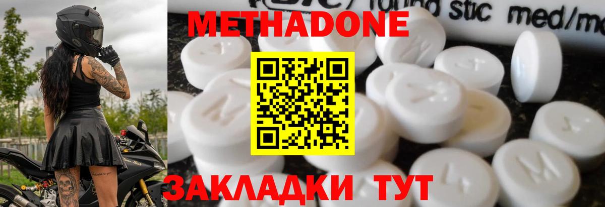 hydra сайт  МЕТАДОН мёд  Вход с VPN  Кузнецк 
