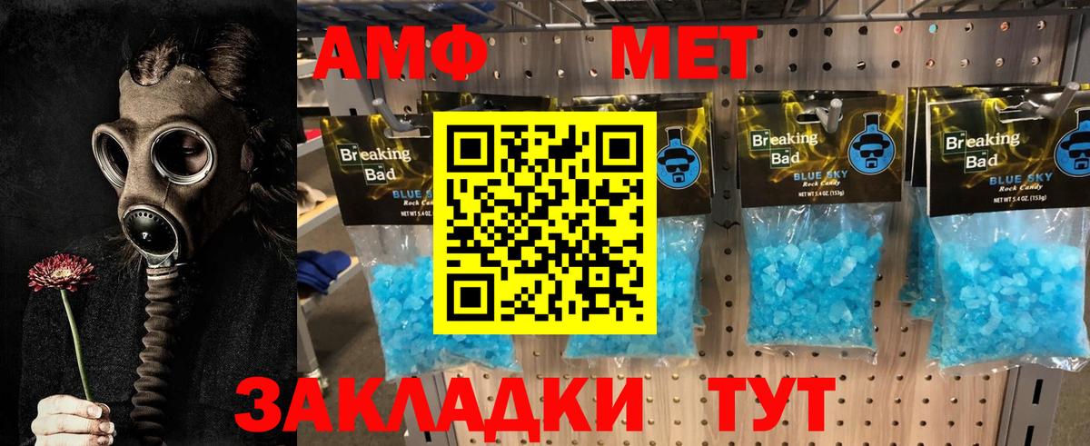 Кузнецк  Первитин мет  Вход с VPN 
