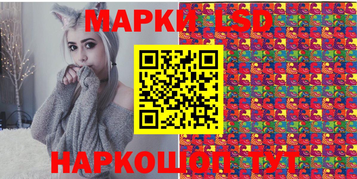 Марки 25I-NBOMe 1,8мг Кузнецк