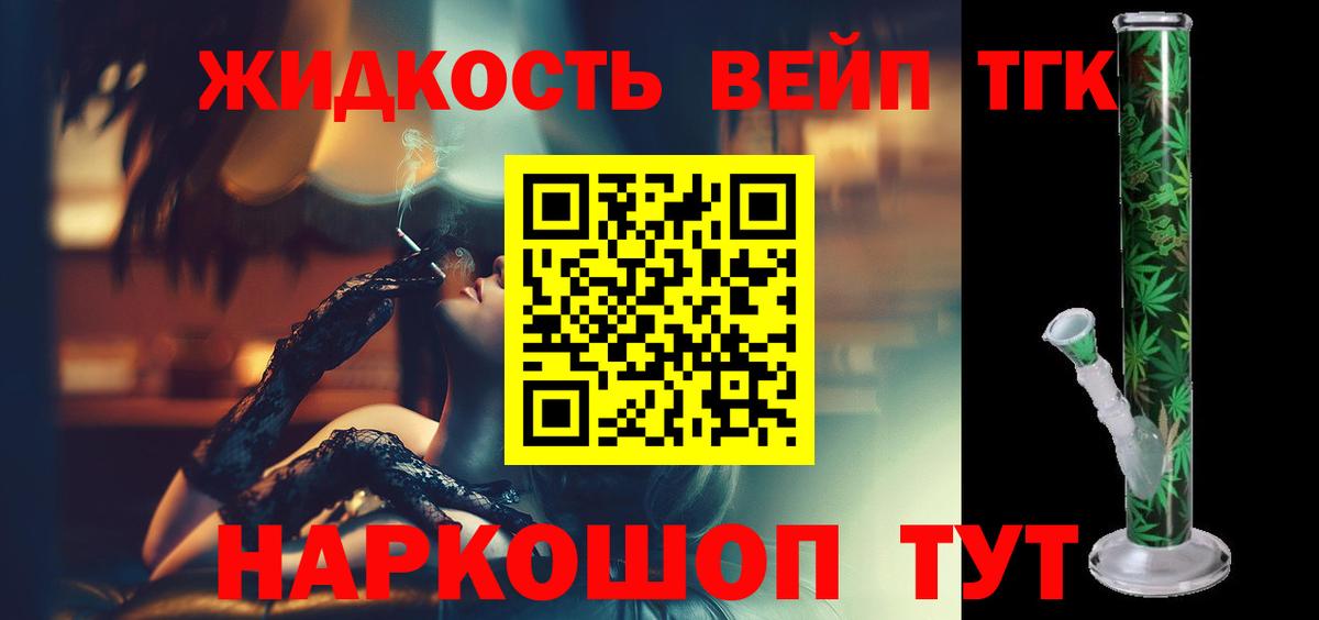 ТГК гашишное масло  Вход с VPN  ТГК гашишное масло  Кузнецк 