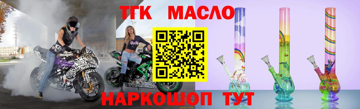 ТГК THC oil Кузнецк